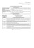 Журнал учений и тренировок по МК ОСПС / Log of drills & exercises on ISPS code