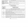 Журнал учений и тренировок по МК ОСПС / Log of drills & exercises on ISPS code