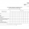 Журнал учений и тренировок по МК ОСПС / Log of drills & exercises on ISPS code