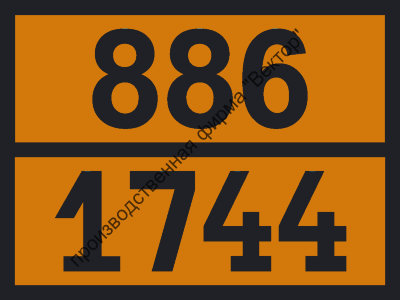 Табличка опасного груза «Брома раствор» (886-1744)
