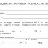 Удостоверение по оказанию первой помощи