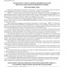 Журнал регистрации распоряжений капитана