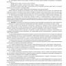 Журнал регистрации распоряжений капитана