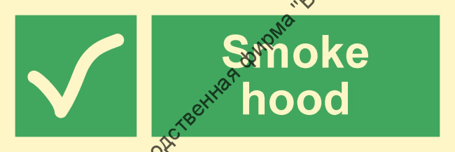 Знак ИМО 01.114 «Вытяжка»