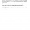 Журнал поправок хронометра (Uxp)