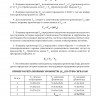 Журнал поправок хронометра (Uxp)