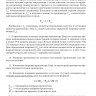 Журнал поправок хронометра (Uxp)