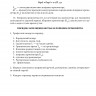 Журнал поправок хронометра (Uxp)