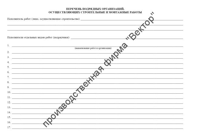 Журнал авторского надзора (СП 246.1325800.2023)