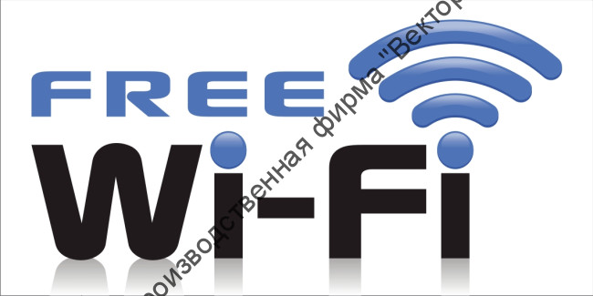 Знак «Зона свободного Wi-Fi» (TF01)