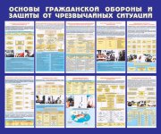 Стенд «Основы ГО и защиты от ЧС». Вариант 1.