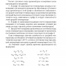 Журнал хронометров и часов (Форма Ш-10)