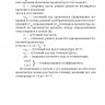 Журнал хронометров и часов (Форма Ш-10)