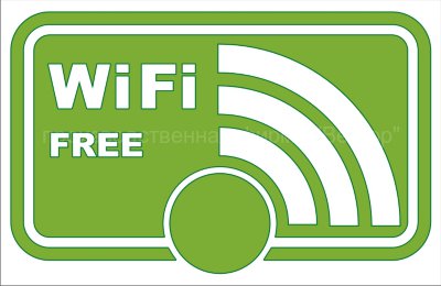 Знак «Зона свободного Wi-Fi» (TF04)