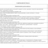 Журнал эксплуатации систем противопожарной защиты (расширенный)