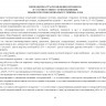 Журнал эксплуатации систем противопожарной защиты (расширенный)