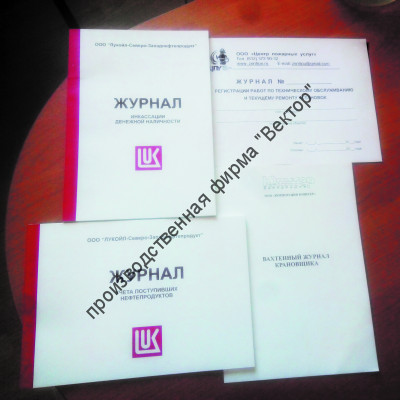 Изготовление журналов по вашим макетам