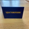 Корочка «Удостоверение», синий бумвинил, 65х95 мм