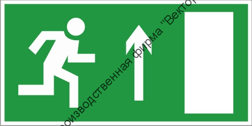Знак E11 «Направление к эвакуационному выходу прямо»