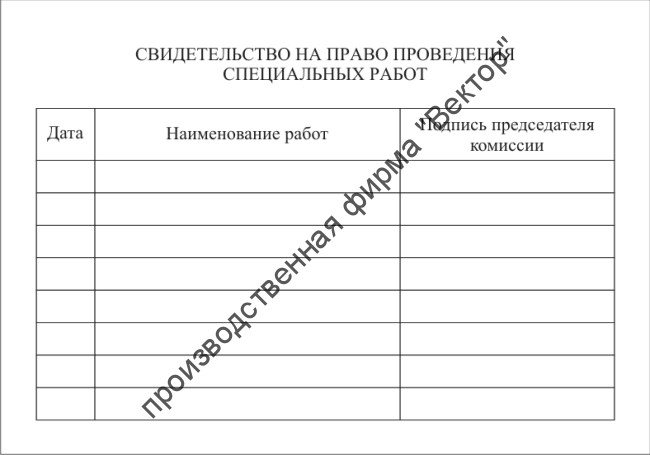 Удостоверение об аттестации