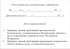 Удостоверение по промышленной безопасности