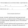 Удостоверение по промышленной безопасности