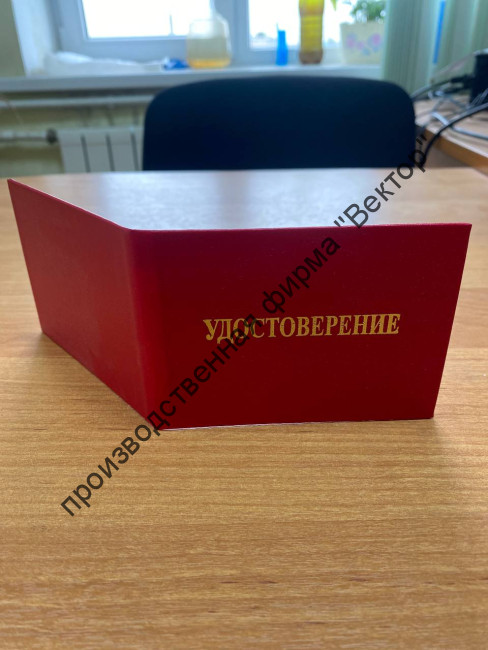 Корочка «Удостоверение», красный бумвинил, 80х110 мм