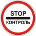 Дорожный знак 3.17.3 «Контроль»