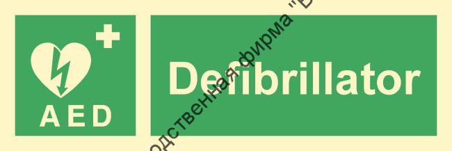 Знак ИМО 01.124 «Дефибриллятор»