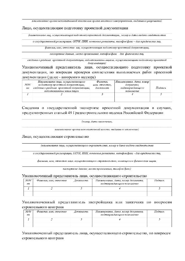 Рд 11
