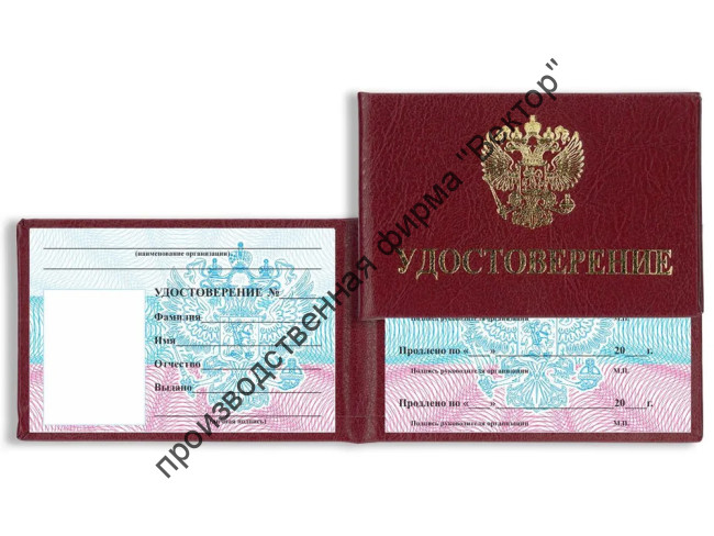 Корочка для удостоверения личности (пропуска)