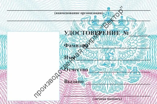 Корочка для удостоверения личности (пропуска)