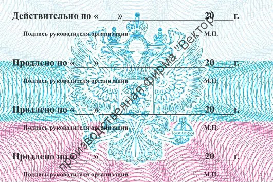 Корочка для удостоверения личности (пропуска)