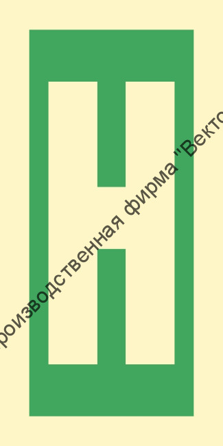 Знак ИМО 03.035 «Уровень / Этаж H»