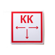 Координатная табличка «Канализационный колодец»