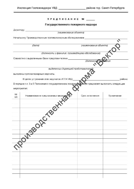 Журнал производства работ по строительству инженерных сооружений