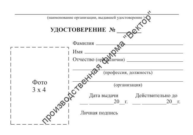 Удостоверение о допуске к работам на высоте