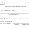 Удостоверение о допуске к работам на высоте