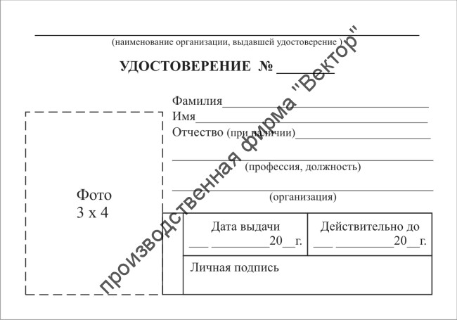 Удостоверение о допуске к работам на высоте без применения инвентарных лесов и подмостей, с применением систем канатного доступа