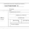 Удостоверение о допуске к работам на высоте без применения инвентарных лесов и подмостей, с применением систем канатного доступа