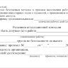 Удостоверение о допуске к работам на высоте без применения инвентарных лесов и подмостей, с применением систем канатного доступа
