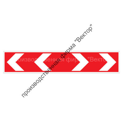 Дорожный знак 1.34.3 «Направление поворота» (500х2250)