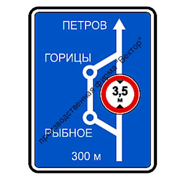 Дорожный знак 6.9.1 "Предварительный указатель направлений"