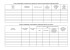Журнал сварочных работ (СП 70.13330.2012) Журнал сварочных работ (СП 70.13330.2012)