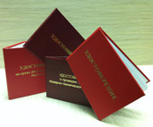Изготовление удостоверений