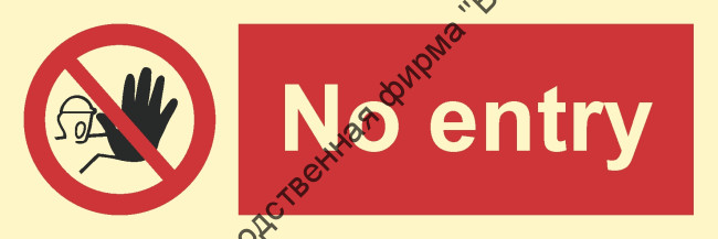 Знак ИМО 09.007 «Не входить»