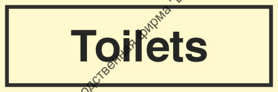 Знак ИМО 10.016 «Туалеты»