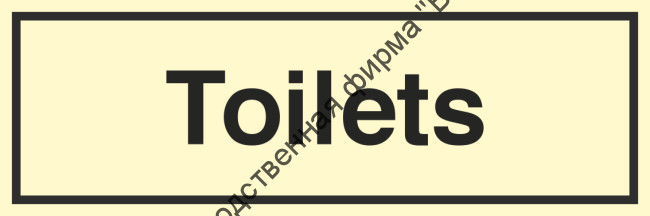 Знак ИМО 10.016 «Туалеты»