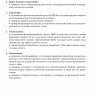 Радиожурнал ГМССБ (форма СР-1)