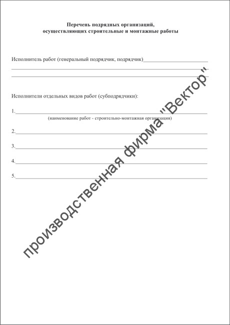 Журнал авторского надзора за строительством Журнал авторского надзора за строительством